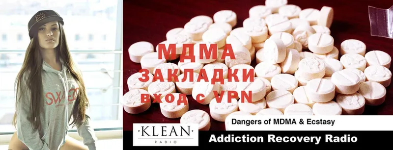 купить закладку  МЕГА ссылка  MDMA молли  Гатчина 