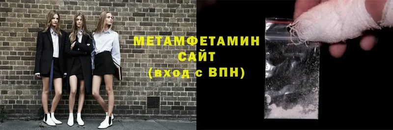 Первитин Methamphetamine  KRAKEN вход  Гатчина 